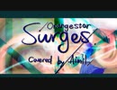 「Surges」歌ってみた／あいみる