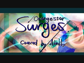 「Surges」歌ってみた／あいみる