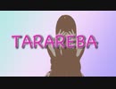 【初音ミク】TARAREBA【Nosokonoppi】