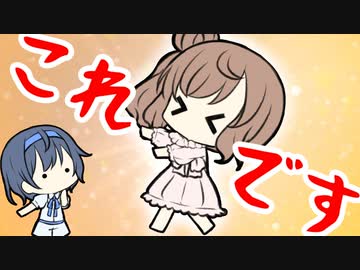 これはなんでしょうか【CeVIO劇場】