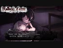 #04 信用できる大人は…？きっと重要な選択のはず、選ぶのは… … 。【Raisond'etre -レイゾンデイト-】