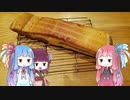 平凡料理人茜、炊ぐ「ベーコン～ポトフ」