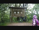 ゆかりさんのゆるポタ８　高縄山で地獄クライム
