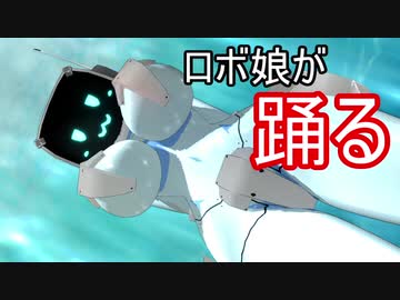[MMD]ロボ娘(?)が踊って揺らすだけ