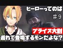 全FPSの頂点！コール オブ デューティ モダン・ウォーフェア2難易度ベテラン PART9 収容者#627 （The Gulag） 【Vtuber】
