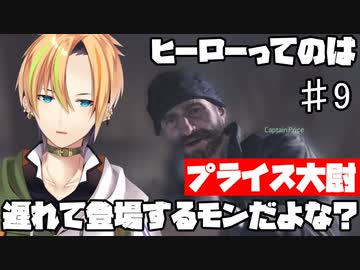 全FPSの頂点！コール オブ デューティ モダン・ウォーフェア2難易度ベテラン PART9 収容者#627 （The Gulag） 【Vtuber】