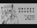 わたしのカコ きみのミライ ／ rurikohaku feat.初音ミク