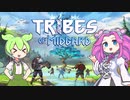 【tribes of midgard】黄昏に立ち向かう 北欧ずんだめたん part1【VOICEVOX実況】