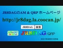 JR8DAGのAM & QRPホームページ紹介動画(Ver.2021)(2021.08.31)