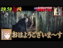 【特番】サイコブレイク24【伏見ガク】
