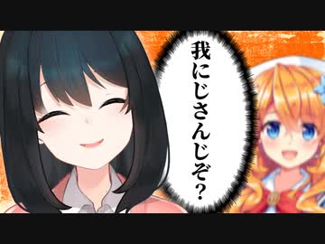 同期をイジり、同期を愛する若女将【にじさんじ切り抜き/小野町春香】