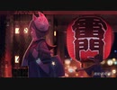 【cover】東京は夜 ver.半熟かかし×九feat.イヴ♂