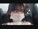 [Vlog]. 女子高生の一日