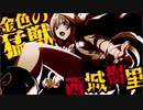 ゆっくりシャニマス　有能恒常サポート紹介　Vo編