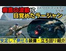 【MHRise】超強化個体のラージャンを安定して倒す装備・立ち回り紹介【装備紹介】