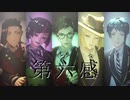 【MMDツイステ】第六感【副寮長】