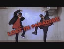 【けーた×茉央】呪術廻戦ED LOST IN PARADISE 踊ってみた【オリジナル振付】