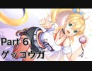 【ポケモンユナイト】新マキマキと新たなる戦い part6【弦巻マキ】