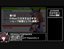 【解説編#1】「えい」「むん」で書くプログラミング言語「EiMun!」を作ってみた【ウマ娘】
