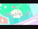 【女子4人で】Re:ロケットサイダー　歌ってみた【Mint.】