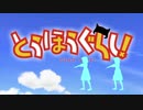 【第15回MMD杯本選】とうほうぐらし！(再投稿)