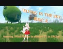 [ビートセイバー] FLYING IN THE SKY (鵜島仁文 featuring [Wind Plateau by minhoです] in VRChat)