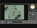 【初見rtaアーカイブ】Mother2が27周年らしいからお誕生日会しよう~part5最終回~
