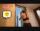 毎日懸垂チャレンジ(DAY 19)