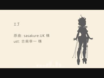 sasakure. UK - エゴ MV feat.初音ミク - ニコニ・コモンズ