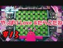 #13　たらこが進むよボンバーマン【スーパーボンバーマンRオンライン】