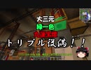 【minecraft】忙しい人のための Greg tech 6: Part 15【ゆっくり実況】