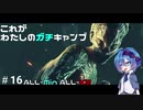 【DbD】これがわたしのガチキャンプ＃18【CeVIO実況】