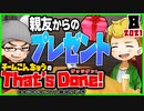 【雑談ラジオ#10】チームこんちゅうのThat's Done! (2021年8月号)