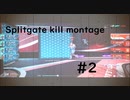 Splitgate キル集#2