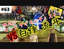 【実況】名探偵、霧の怪事件を解き明かす【ペルソナ4 ザ・ゴールデン】Part63