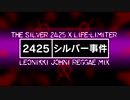 The Silver Case/シルバー事件 RMX