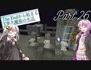 The Endから始まる工業と魔術の生活 For1.12 Part26
