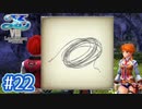 #22【イースⅧ】忘れられない冒険を君と【実況プレイ】