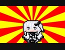 【クソダジャレ投稿祭】トリック【coeFont】