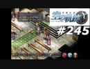 【軌跡シリーズ】英雄伝説　空の軌跡SC実況：キスの練習（#245）【制覇を目指して】