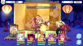 【プリンセスコネクト！Re:Dive】メインクエスト 21-14