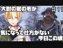 【RoL LoR】全FPSの頂点！コール オブ デューティ モダン・ウォーフェア2難易度ベテラン PART11 偶発性 （Contingency） 【Vtuber】