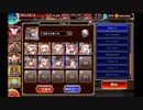 千年戦争アイギス 魔神グラシャラボラス降臨 Lv15 撃破21～放置 (白以下オート)