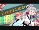 【Townscaper】イタコお姉様が面白かったゲーム紹介するやつ その１
