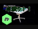 【PS1】アーマードコアマスターオブアリーナ初見実況プレイpart18