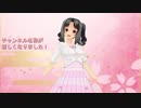 YouTube新チャンネル名称発表！（にこっちゅ☆）