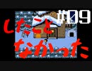 【Undertale】#9 今度こそおうちデートした。完全初見のうるさい地底冒険【アンダーテール】