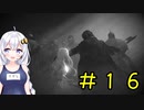 【PS5】ENDER LILIES　初見プレイpart16【紲星あかり】