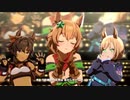 ゲーム【ウマ娘 プリティーダービー】 アオハル杯 ビターグラッセ リトルココン「うまぴょい伝説」