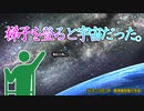 【SCP解説】屋根裏部屋の宇宙【SCP-100-JP】